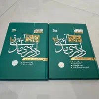 کتاب حقوقی ، ازمونی ، وکالت|کتاب و مجله آموزشی|تهران, منیریه|دیوار