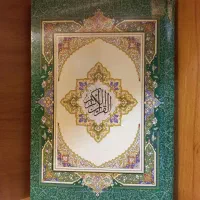 کتاب قرآن درشت|حراج|مشهد, حرم مطهر رضوی|دیوار