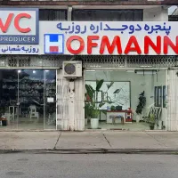 استخدام نیروی کار در تولیدی پنجرههای دوجداره upvc