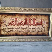 تابلو فرش