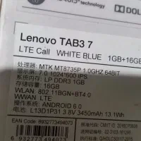 تبلت tab3 لنوو