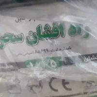 سیم روشنایی