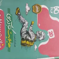 کتاب کنکوری بدون هیچ قلم خوردی
