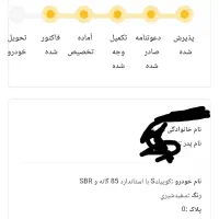 حواله کوییک s فاکتور شده