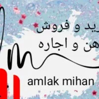 فروش ۳ هکتار زمین کشاورزی آبی