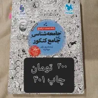 کمک درسی تست کتاب|کتاب و مجله آموزشی|لاهیجان, شهرک فرهنگیان|دیوار