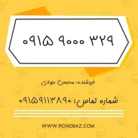 0915.9000.329