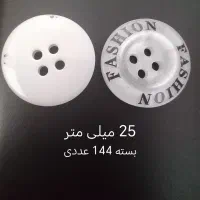 دکمه لباس|لوازم خیاطی و بافتنی|ماهدشت, |دیوار