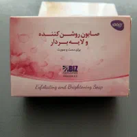 صابون