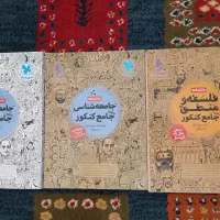 کتاب کمک درسی کنکور انسانی