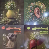 جزوه زیست و فیزیک