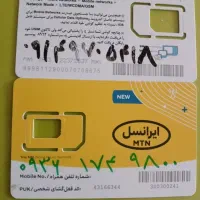 باسلام ۲ خط همراه اول وایرانسیل