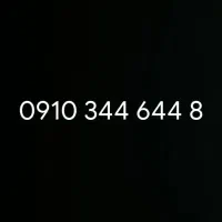 سیم کارت رند دائمی همراه اول