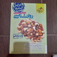 کتاب تست و درسنامه کنکور انسانی|کتاب و مجله آموزشی|آبگرم, |دیوار