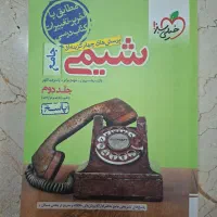 کتاب تست شیمی خیلی سبز دوازدهم هر دو جلد ۱۴۰۳|کتاب و مجله آموزشی|تهران, شمس‌آباد|دیوار