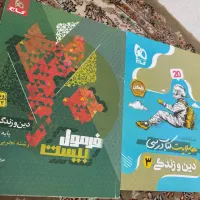 فرمول بیست دینی دوازدهم