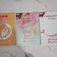 کتب دستیاری|لوازم التحریر|ارومیه, |دیوار