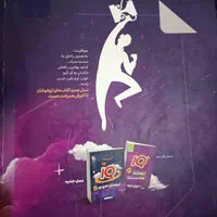 کتاب آی کیو نهم