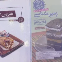 زمین شناسی تستی و عربی عمار