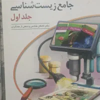 باسلام کتاب های تست کنکور|کتاب و مجله آموزشی|گتوند, |دیوار