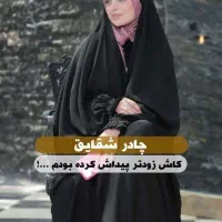 انواع ست تکلیف ،چادر و مانتو عبا|لباس|بروجرد, |دیوار