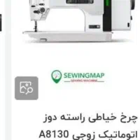 چرخ خیاطی ومیاندوززوجی|چرخ خیاطی و ریسندگی|مشهد, رسالت|دیوار