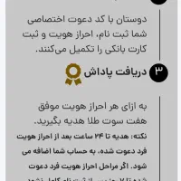 برنامه طلاین  را نصب ۱۰ سوت طلا هدیه بگیرید|کارت هدیه و تخفیف|شیراز, عادل آباد|دیوار