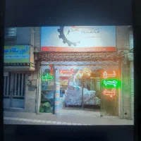 مغازه تجاری مصلی