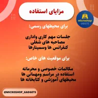 هنذفری نامرئی مخفی|پخش‌کننده همراه|اصفهان, باغ کاران|دیوار