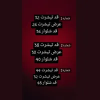 لباس سقا علی اصغر|کفش و لباس بچه|تهران, ابن بابویه|دیوار