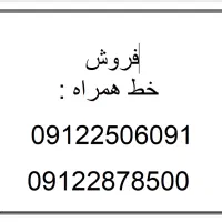خط همراه اول