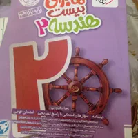 تدریس خصوصی ریاضی از ابتدای تا کنکور