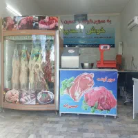 هایپر گوشت حسین زاده