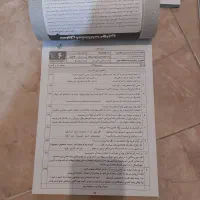 شبیه ساز امتحان نهایی دوازدهم تجربی|کتاب و مجله آموزشی|قائم‌شهر, |دیوار