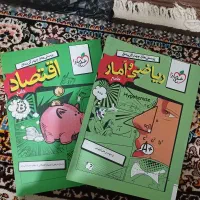 کتاب تست کنکور ریاضی واقتصاد