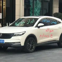 حوواله ایران خودرو و بهمن موتور