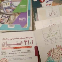 کتاب های درسی نهم سال قبل و EQ نهم و ۳۱ استان