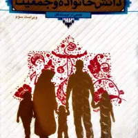 کتاب دروس عمومی دانشگاهی|کتاب و مجله آموزشی|قم, حاج زینل|دیوار