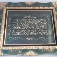 تابلو وان یکاد