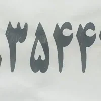 فروش سیمکارت ۰۹۱۸۳۵۴۴۴۸۹