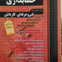 کتاب چهار خونه 1403