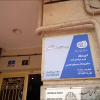 آموزشگاه خیاطی بی‌همتای مظفر|خدمات آموزشی|تهران, سعادت‌آباد|دیوار