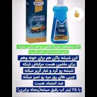 نانوسان|مواد شوینده و دستمال کاغذی|سبزوار, چهارراه فرودگاه|دیوار