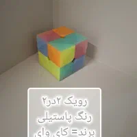 انواع روبیک ها|اسباب‌‌بازی|مشهد, ایثار|دیوار