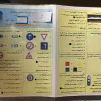 سوالات آزمون آیین نامه 1404