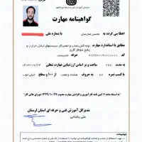 تعمیرات تخصصی آبگرمکن و بخاری در منزل