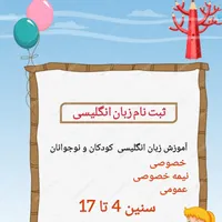 آموزش زبان انگلیسی