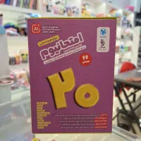 پک امتحانیوم شبیه ساز امتحان نهایی دوازدهم انسانی