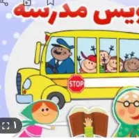 سرویس مدرسه از مسیر توانیر تا رضا نژاد