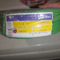 سیم راساناکابل